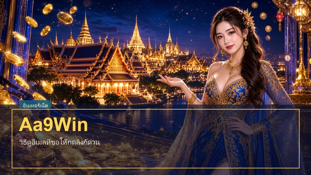 Aa9Win Aa9Win
