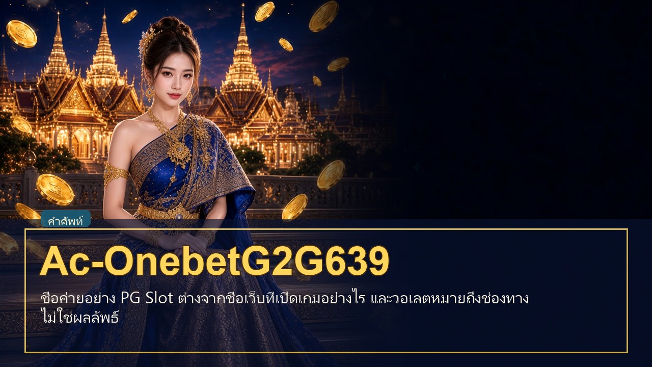 Ac-OnebetG2G639
