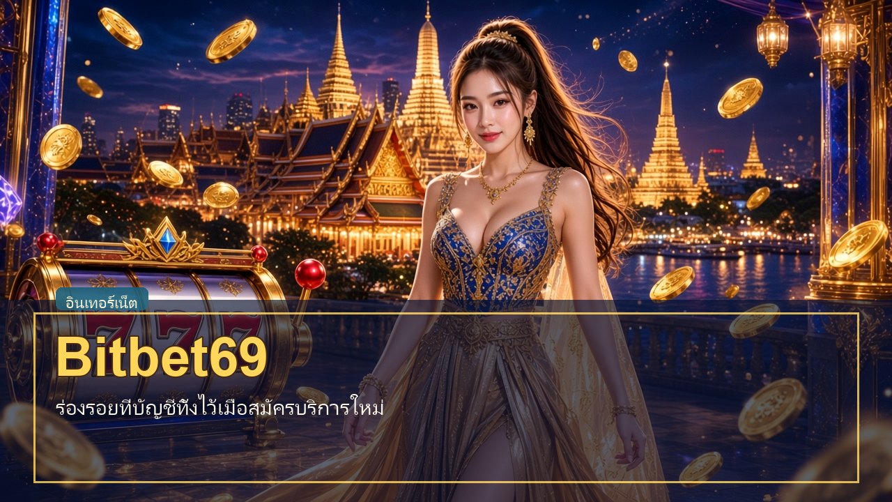 Bitbet69