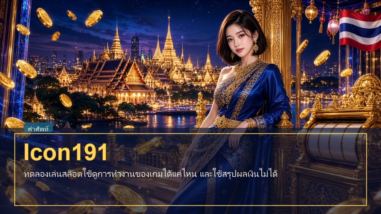 Icon191 Icon191