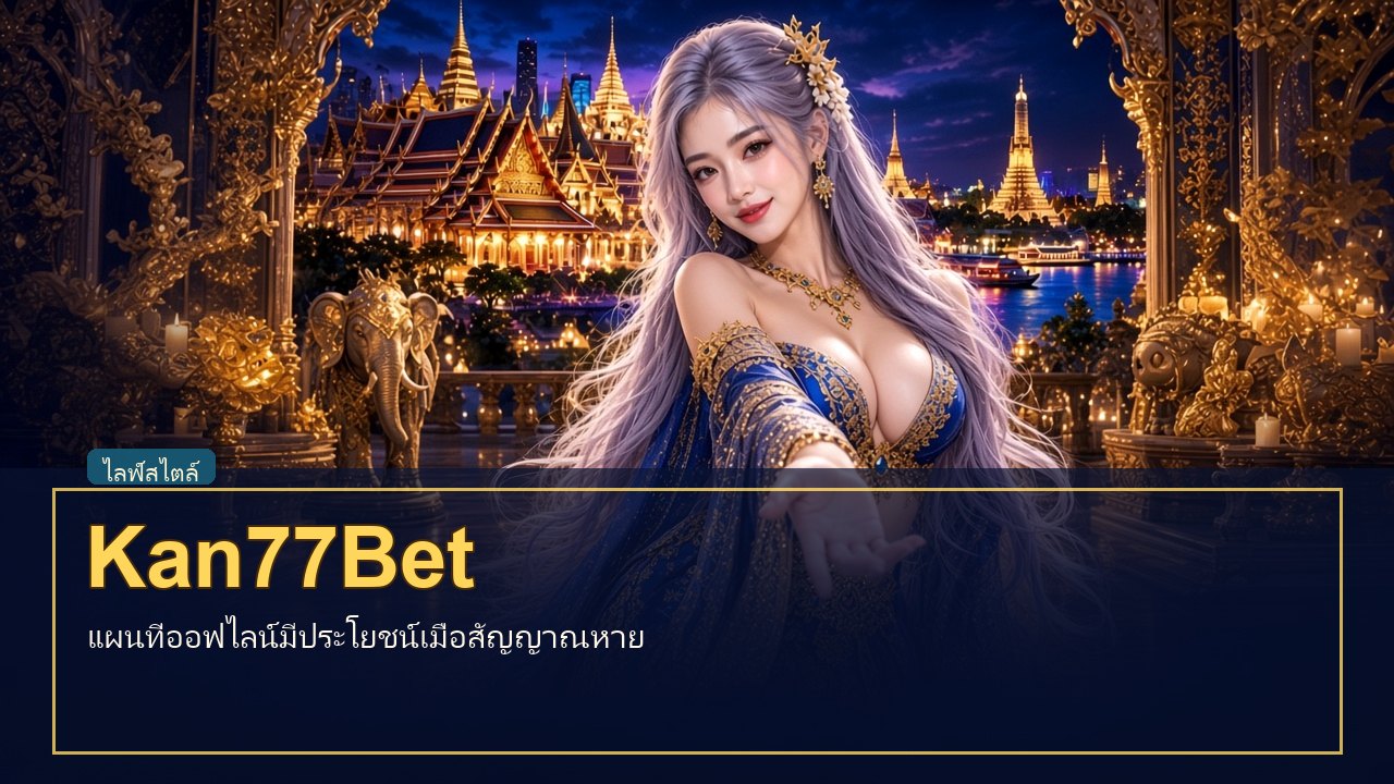 Kan77Bet Kan77Bet