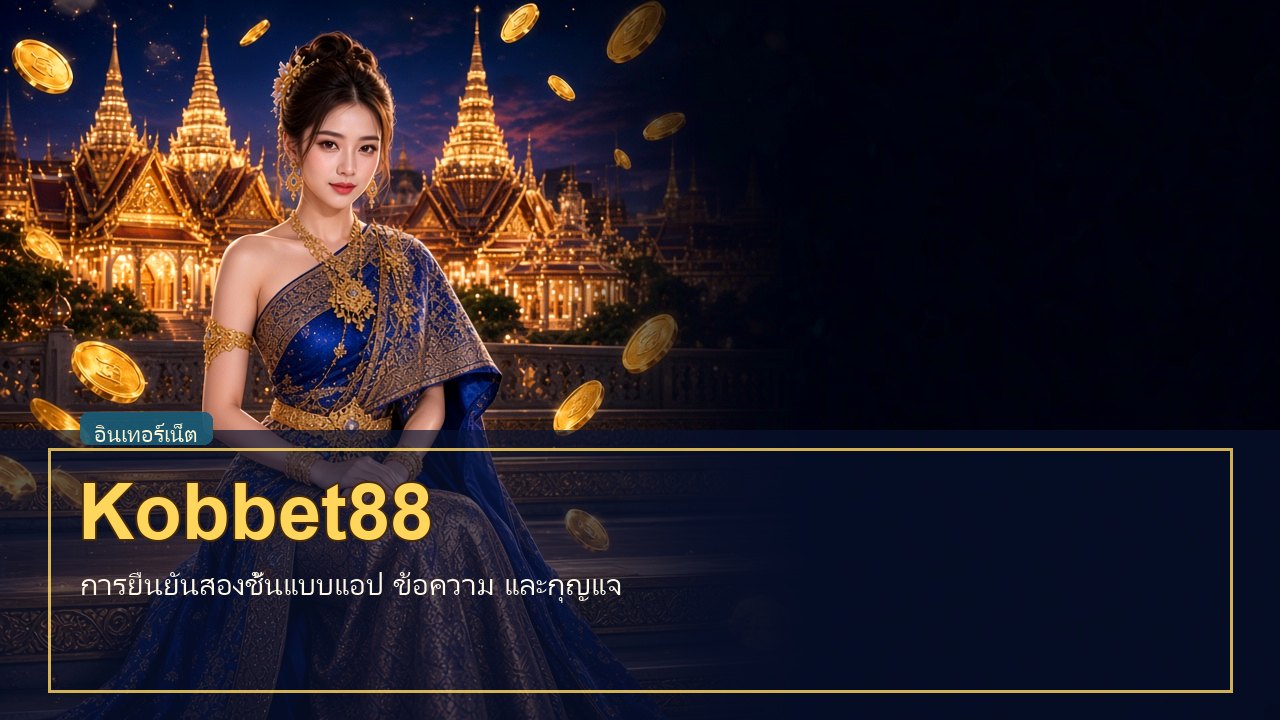 Kobbet88