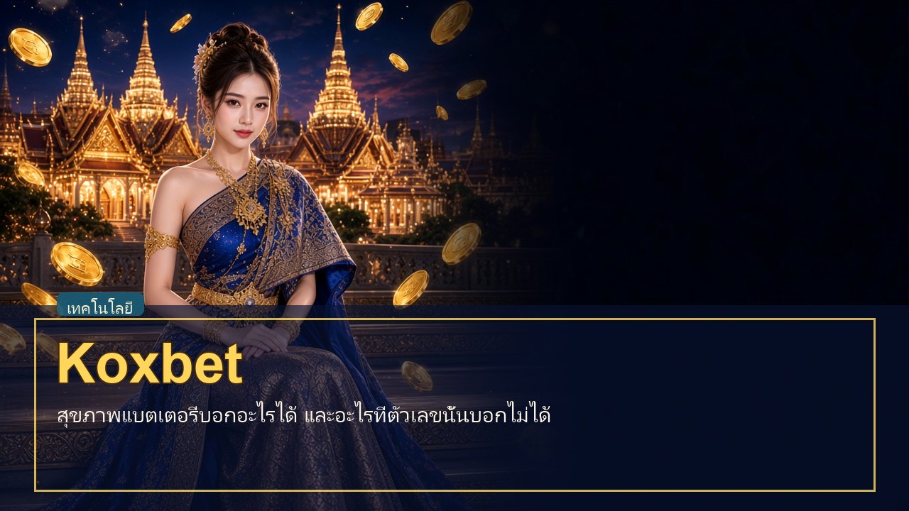 Koxbet Koxbet
