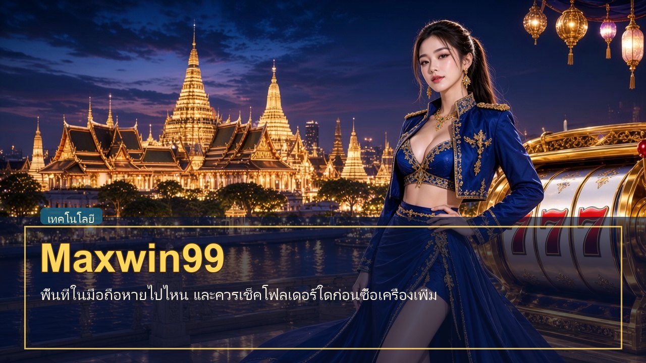 Maxwin99