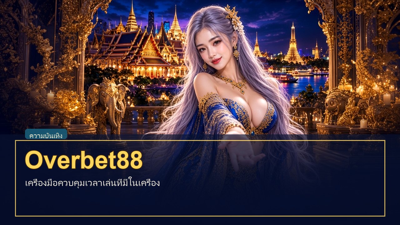 Overbet88 Overbet88