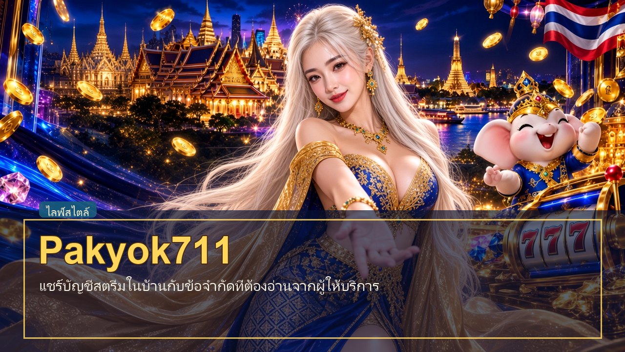 Pakyok711