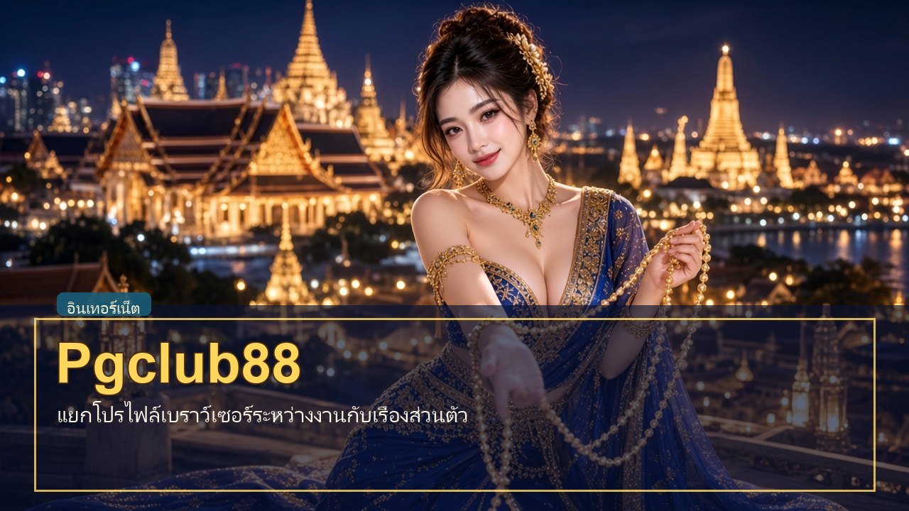 Pgclub88 Pgclub88