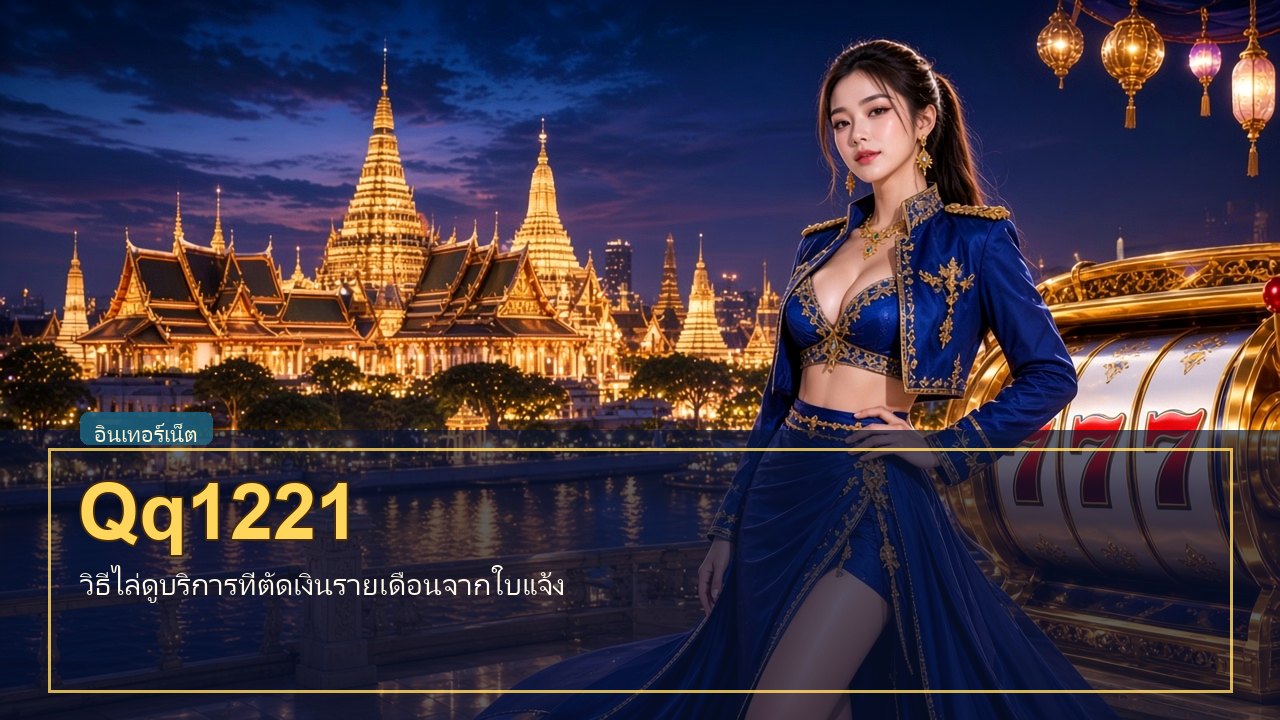 Qq1221