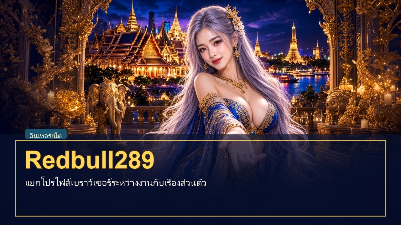 Redbull289 Redbull289